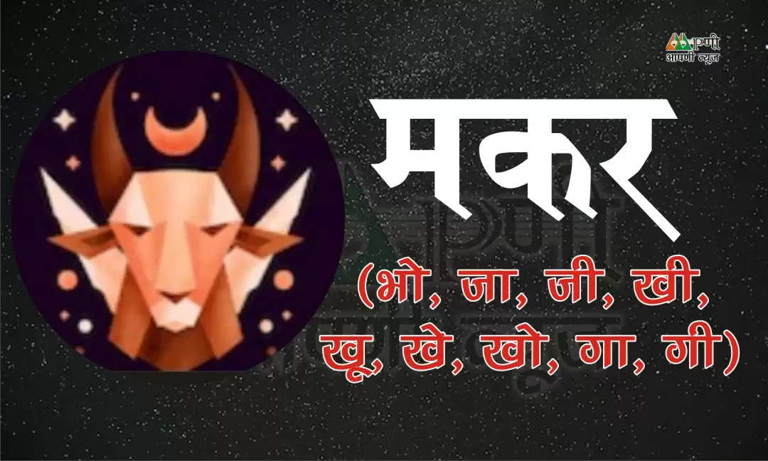 Horoscope of 16 December 2023: सिंह व मीन राशि वालों का दिन रहेगा व्यस्त, पढ़ें अन्य राशिफल