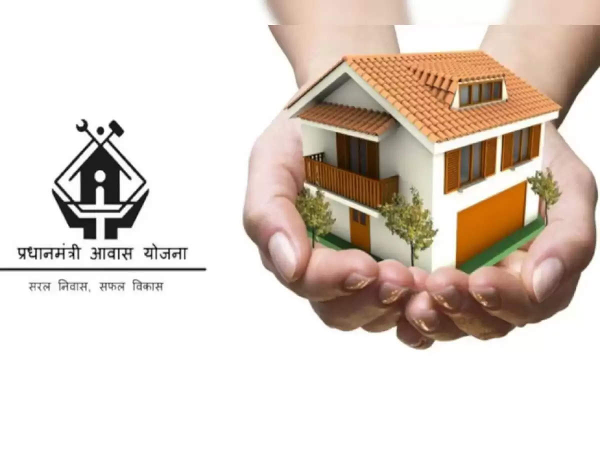 Pradhan Mantri Awas Yojana: सरकार ने इस साल दिए 57 लाख लोगों को मकान, यहां चैक करें लिस्ट में अपना नाम