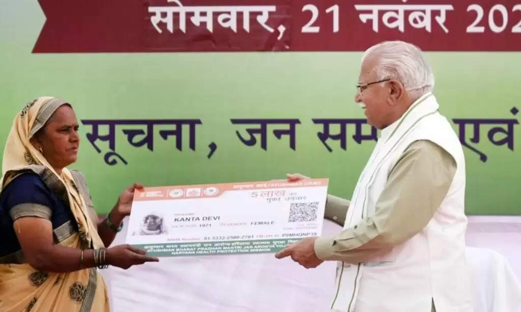 Ayushman Yojana: आयुष्मान भारत-चिरायु हरियाणा योजना के तहत उठाए 5 लाख तक मुफ़्त ईलाज का लाभ