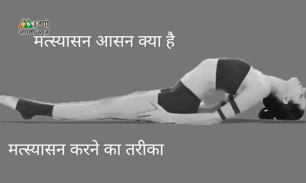 Yoga For Healthy Lungs: प्रदूषण से बचाकर फेफड़ों को मजबूत बनाते हैं ये 2 योगासन, जानें करने का सही तरीका