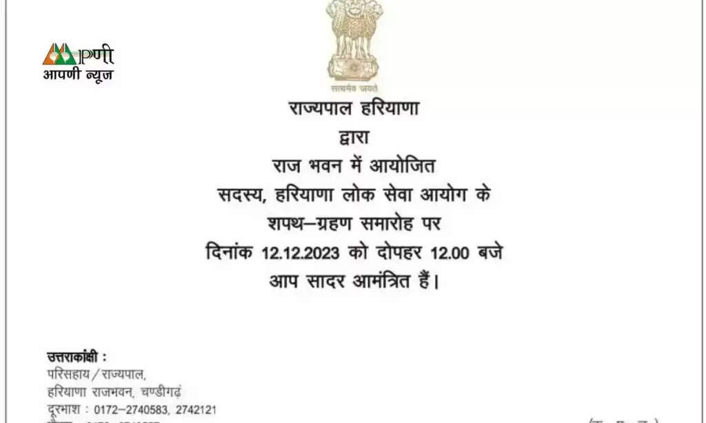 Haryana IAS Sonia Trikha: हरियाणा की महिला IAS ने लिया VRS, आज लेगी HPSC मेंबर की शपथ