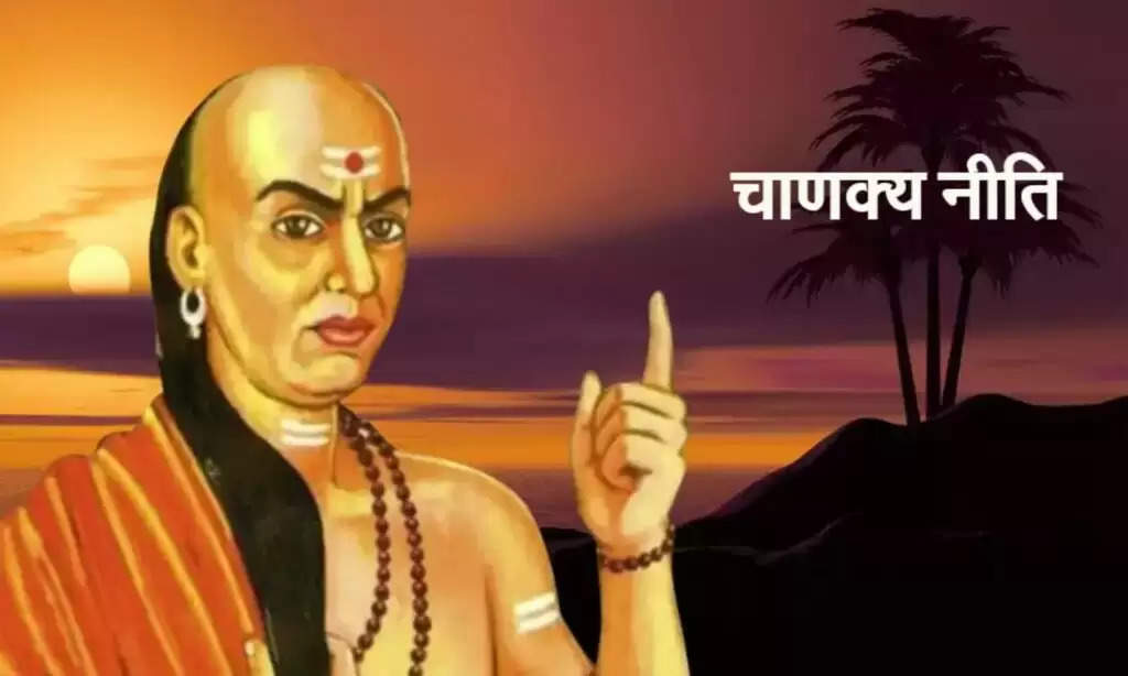 Chanakya Niti: ऐसी संतान परिवार के लिए होती भाग्यवान, जानें चाणक्य नीति में