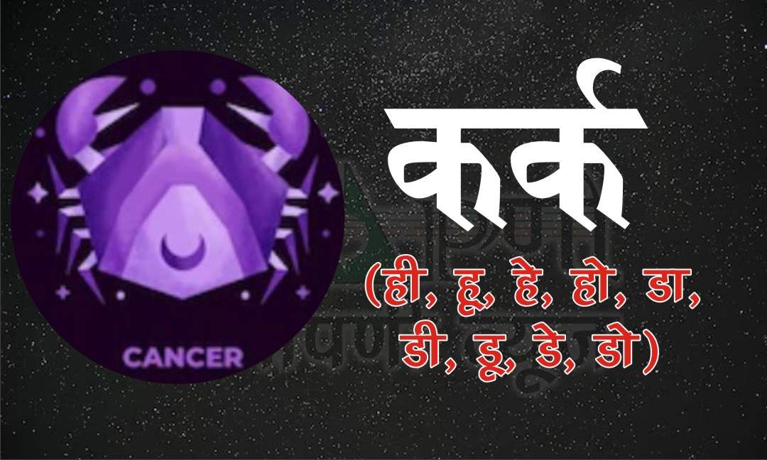 Horoscope of 22 December 2023: धनु व कर्क राशि वालों को मिलेगा भाग्या का साथ, जानें अन्य राशियों के बारे में भी