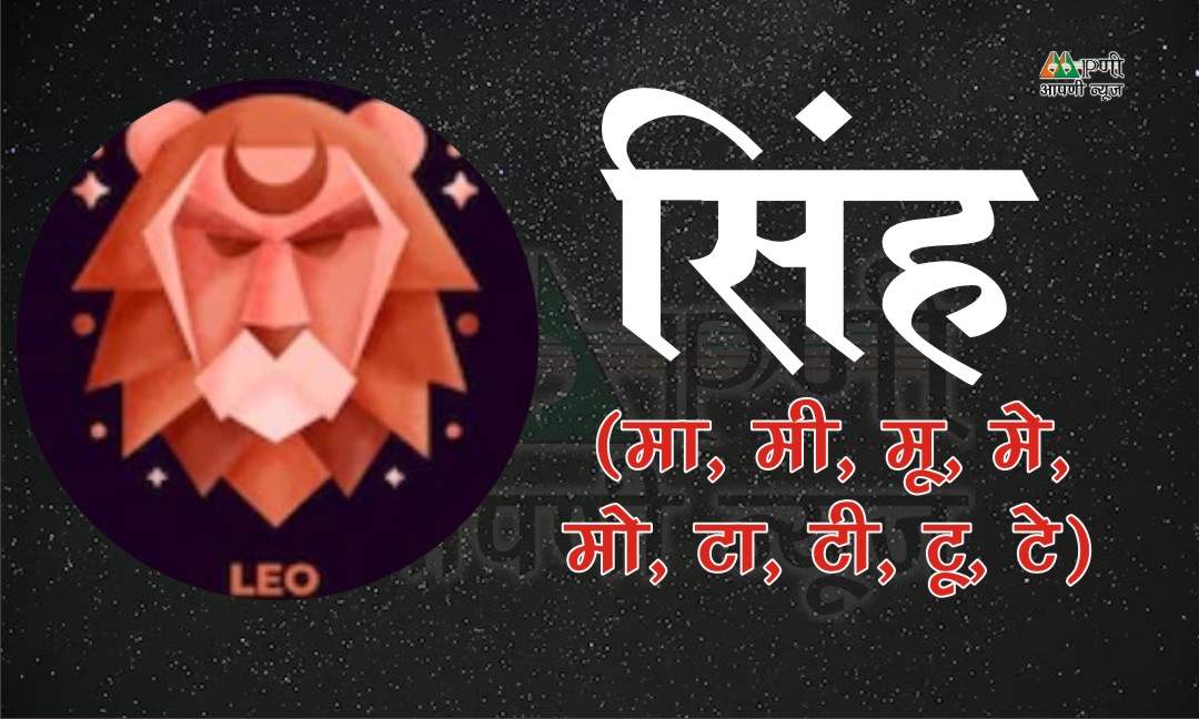 Horoscope of 17 December 2023: सिंह व तुला वालों को मिल सकती है सफलता, जानें अन्य राशिफल
