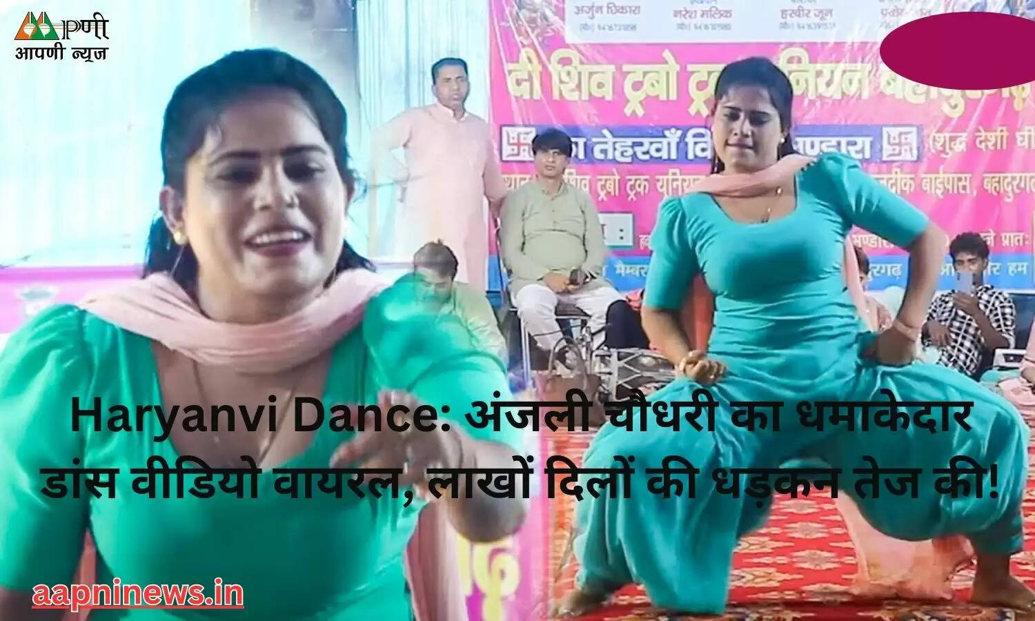 Haryanvi Dance: अंजली चौधरी का धमाकेदार डांस वीडियो वायरल, लाखों दिलों की धड़कन तेज की!