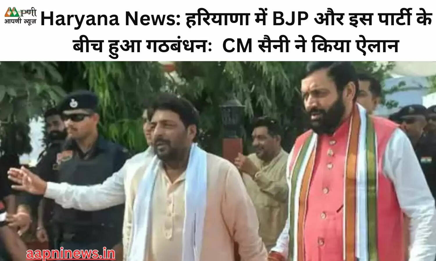 Haryana News: हरियाणा में BJP और इस पार्टी के बीच हुआ गठबंधनः CM सैनी ने किया ऐलान