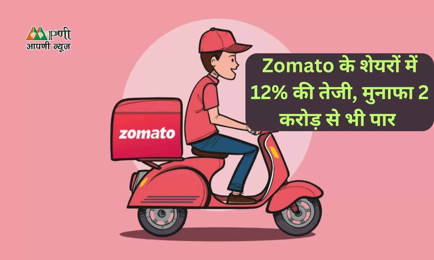 zomato