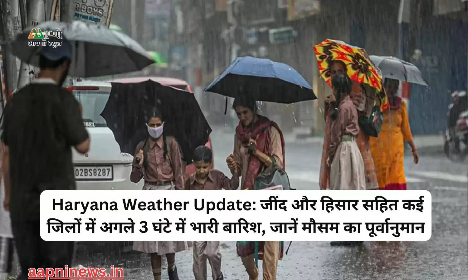  Haryana Weather Update: जींद और हिसार सहित कई जिलों में अगले 3 घंटे में भारी बारिश, जानें मौसम का पूर्वानुमान