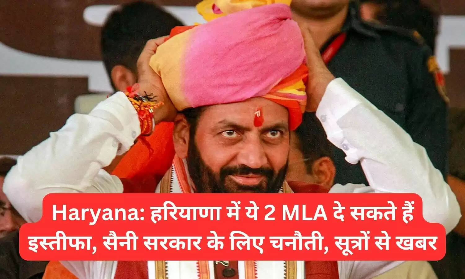 Haryana: हरियाणा में ये 2 MLA दे सकते हैं इस्तीफा, सैनी सरकार के लिए चनौती, सूत्रों से खबर