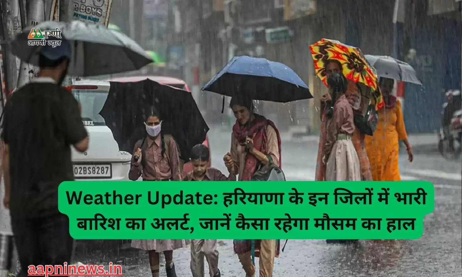 Weather Update: हरियाणा के इन जिलों में भारी बारिश का अलर्ट, जानें कैसा रहेगा मौसम का हाल